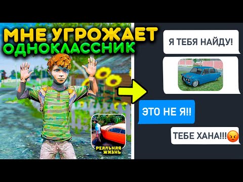 Видео: ОДНОКЛАССНИК МНЕ УГРОЖАЕТ ЗА РАЗБИТУЮ МАШИНУ ВАЗ 2106! ЧТО МНЕ ДЕЛАТЬ! РЕАЛЬНАЯ ЖИЗНЬ В MADOUT 2 РП