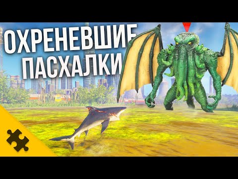 Видео: ОХРЕНЕВШИЕ ПАСХАЛКИ - коты ЗИГУЮТ, ПЕНИВАЙЗ, Коровий Уровень. ГУБКА БОБ (Easter Eggs)