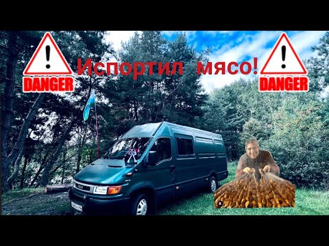 Видео: Как НЕ надо жарить мясо! Закрытие летнего сезона.