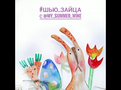 Видео: Пасхальный кролик. Урок 2. Примитивный мир. Примитивные куклы.