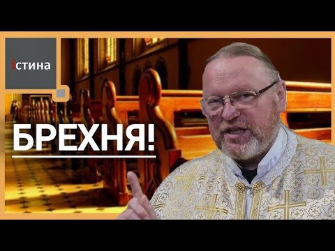 Видео: Правда і брехня | Притча про таланти. о. Корнилій Яремак, ЧСВВ