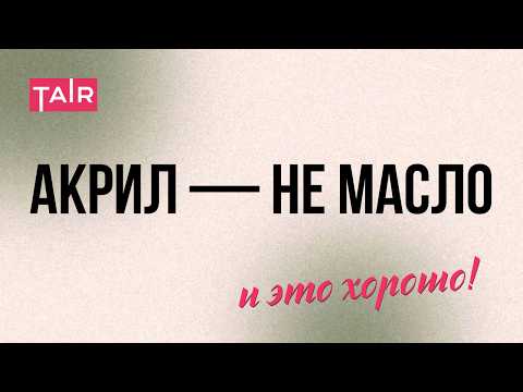 Видео: Как рисовать акрилом? Градиент акриловыми красками. Все нюансы работы с краской от художницы