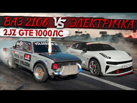 Видео: Ваз 2106 на 2JZ против ZEEKR 001 FR и TESLA PLAID. ВАЗ 2108 ТУРБО vs BMW M4