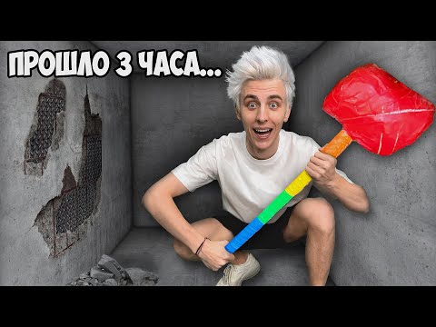 Видео: Кто Первый Выберется из Непробиваемого Ящика ! - Челлендж **5 часть**