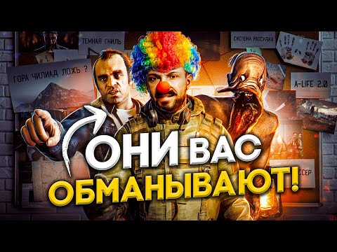 Видео: 7 ВИДЕОИГР ПОЙМАННЫХ НА ЛЖИ!
