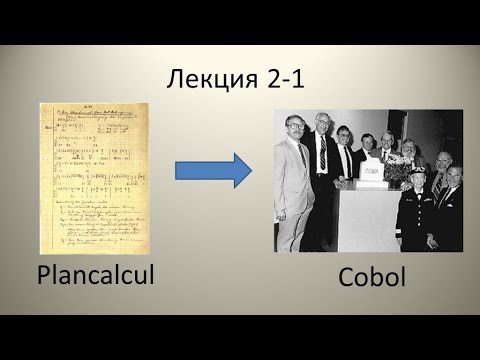 Видео: Программное обеспечение. Лекция 1