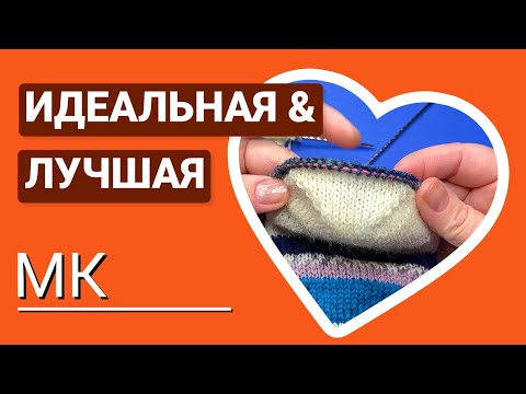 Видео: Лучшей французской пятки Вам просто не найти! Подробно все детали для идеального результата 🧶