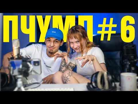 Видео: k’pop это стыдно! Буллинг в школе и смайлик дырки @mishamishaa ПЧУМП#6