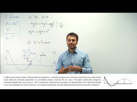 Видео: Урок 6. Закон сохранения энергии и импульса - 1. Высокий уровень. ЕГЭ