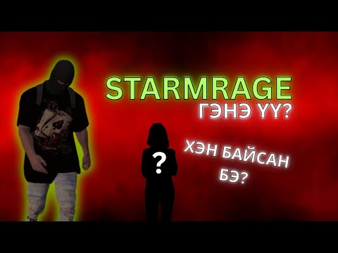 Видео: ХЭН БАЙСАН ГЭЭЧ PART-2 | ICONIC RP 3.0