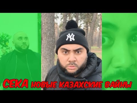 Видео: Топ Вайнер Инстаграм 2018 [Выпуск 4] | Сека Все Вайны