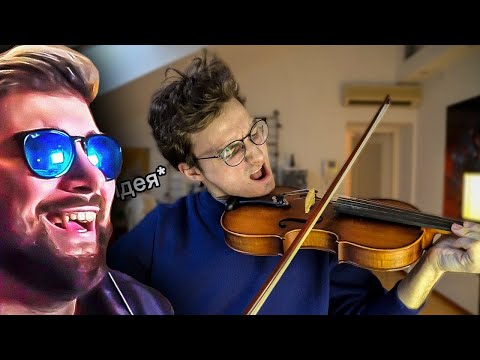 Видео: Играю на скрипке спустя 12 лет.. ► Брайн Мапс ( TheBrianMaps ) | Реакция