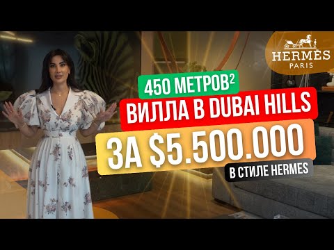 Видео: ВИЛЛА МИЛЛИАРДЕРОВ. КАК ЖИВЕТ ЭЛИТА ДУБАЯ? #виллавдубае #недвижимостьвдубае