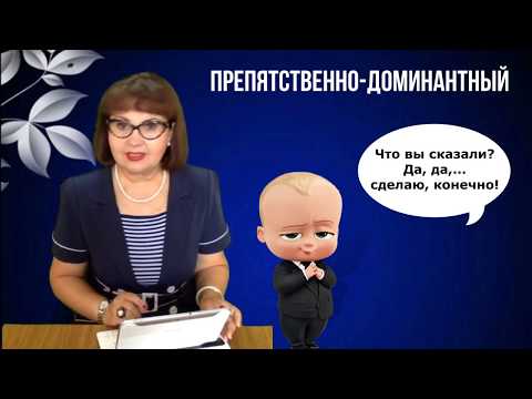 Видео: Как руководителю дать поручение подчиненному? Часть 1