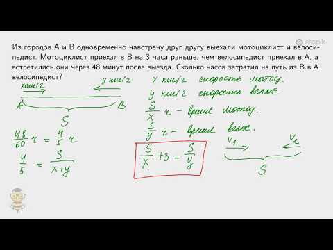 Видео: #12. Курс по решению текстовых задач: задачи на движение
