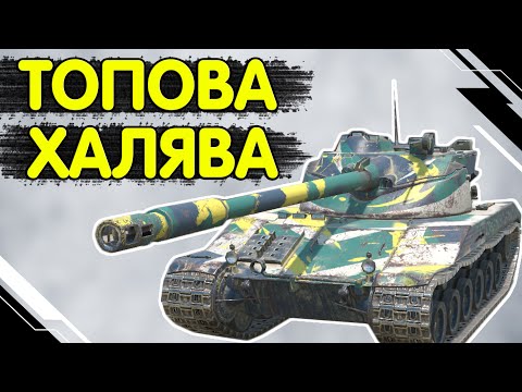 Видео: Bat Chat 25t Avenir - ЧЕСНИЙ ОГЛЯД 🔥 Бат чат 25т авенір WoT Blitz