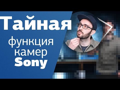 Видео: Тайная функция камер Sony - Clear Image Zoom. Разбираемся на Amlab