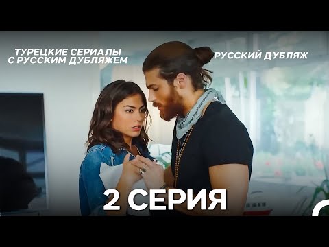 Видео: Ранняя пташка 2 Серия (Русский Дубляж) ДЛИННАЯ ВЕРСИЯ