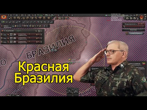 Видео: Hearts of Iron IV (12.09.2024) Перезалив