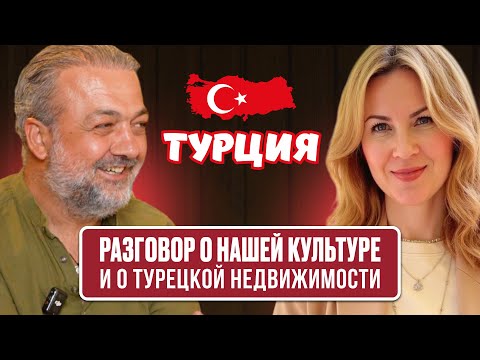 Видео: Разговор с турецким бизнесменом о бизнесе, нашей культуре и турецкой недвижимости в кафе Jiraf