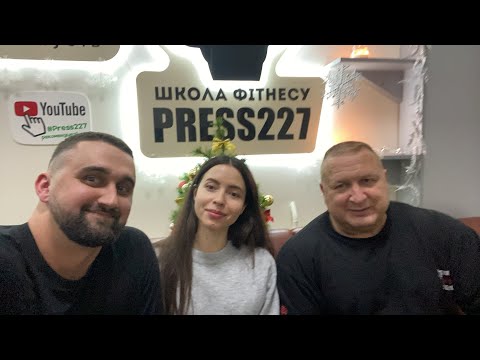 Видео: Press227 Live Грамотное сочетание кардио и силовых тренировок.