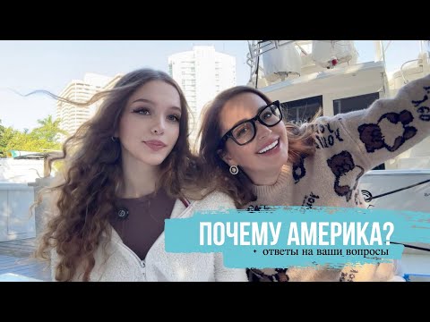 Видео: Ответы на вопросы