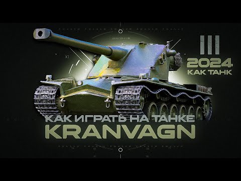 Видео: Kranvagn - Что может / как играть / 100%