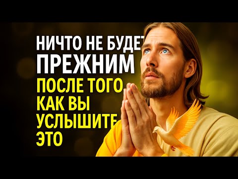 Видео: ✨ Слушай это каждое утро – и чудеса начнут происходить