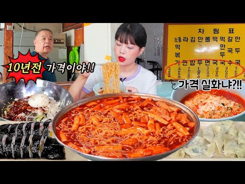 Видео: Самый дешевый ресторан в Корее?!😲Невероятный фальцет!! Snack eating show mukbang