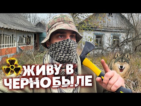 Видео: Построил убежище сталкеров в Чернобыле. Ремонт печи и дома. Готовлю сталкерскую шаурму