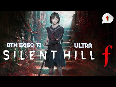 Видео: RTX 5060 TI 16 GB ULTRA ▶️ НОВЫЙ САЙЛЕНТ да НЕ ТОТ ➤ SILENT HILL f 🔵 Прохождение 1🔵2025