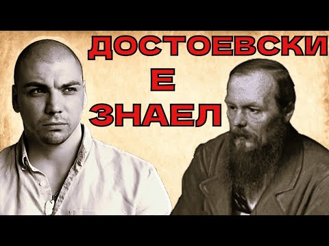 Видео: КАК САМИ САБОТИРАМЕ ЖИВОТА СИ: "Записки от подземието"