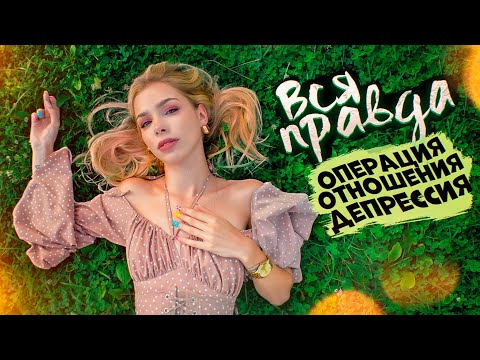 Видео: РАССКАЗАЛА ВСЕ | что у меня с МАСЛЕННИКОВЫМ | мой ДИАГНОЗ