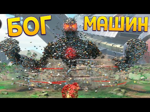 Видео: ФИНАЛ ИГРЫ - ПРИЗВАЛИ БОГА МАШИН ( KNACK 2 )