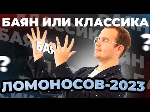 Видео: Классическая ТЧ с Ломоносова