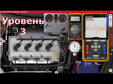 Видео: Начинающему автоэлектрику посвящается. Двигатель работает нестабильно. Симулятор уровень сложности 3