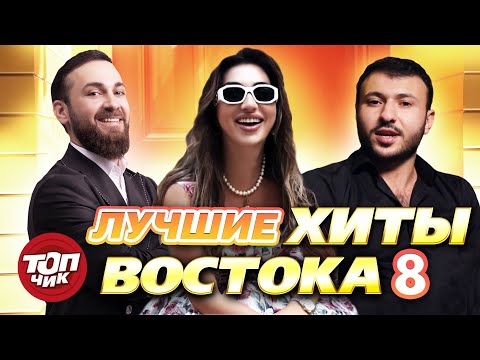 Видео: Новинки от Итляшева, Самедова, Esco, Cvetocek7, UMARO, Бахтавар@TOPCHIK1102