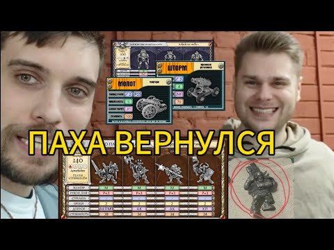 Видео: Летсплей. С Пахой по фану играем в Битвы Fantasy.