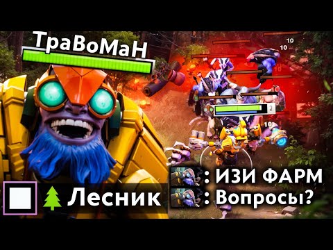 Видео: НОВАЯ СТРАТА — ТИНКЕР В ЛЕС 🔥 Травоман Дота 2