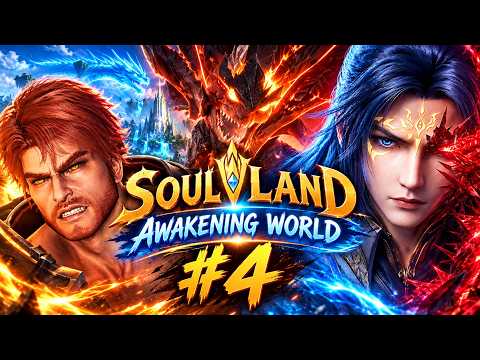 Видео: Soul Land: Awakening World - ТАЙНА БАТОНА Прохождение 4! #рекомендации #games