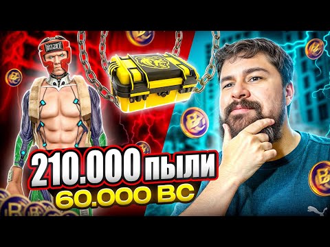 Видео: $60 000 BC! 🔥 КЕЙС БОМЖА ЛУЧШЕ чем АВТОКЕЙС 2.0 и СТАДНАРТНЫЙ - ДОКАЗАНО!!! БЛЕК РАША / BLACK RUSSIA