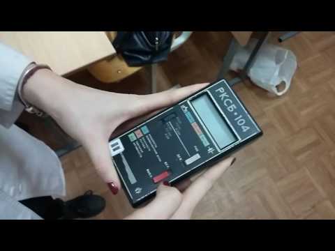 Видео: РКСБ 104. Методика измерения МЭД гамма-излучения и уронвя загрязнения поверхносетй бета-излучателями