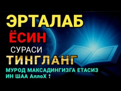 Видео: Слушайте суру Аррахман в трудных ситуациях! Проблемы будут решены жемчужиной сердца 🤲💸
