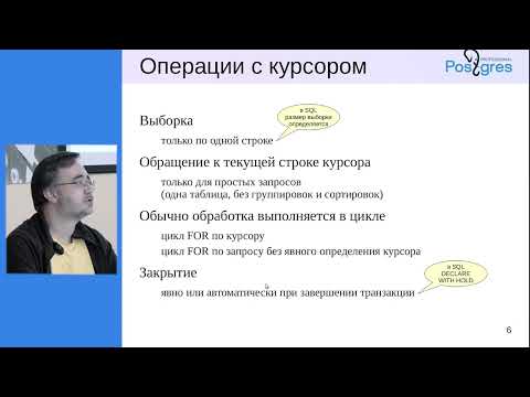 Видео: DEV1-16. 13. Курсоры