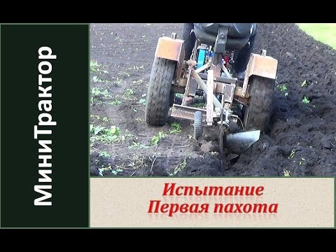 Видео: Первая пахота. Испытание в поле. Минитрактор из мотоблока Нева  / Homemade  garden tractor. Часть 10