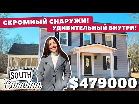 Видео: Трехэтажный дом на огромном участке в Южной Каролине! С планировкой намудрили... Обзор дома в США