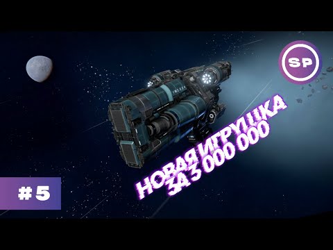 Видео: Прохождение Х4 за ТОРГОВЦА #5 || Первый здоровенный бур в X4: Foundations