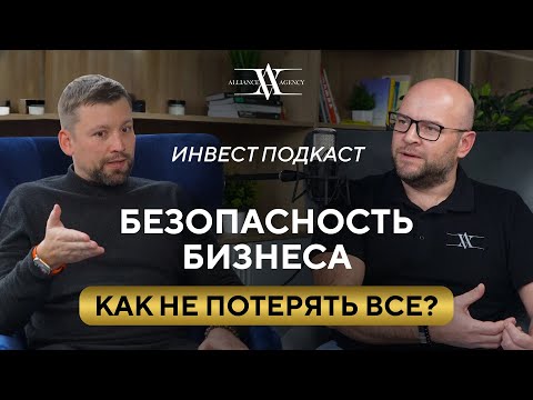 Видео: Секреты Успешного БИЗНЕСА Без Финансовых Потерь / Как стать успешным