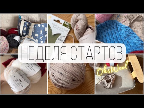 Видео: Неделя стартов  | Новые процессы, детский джемпер, детский кардиган, кардиган интарсией спицами