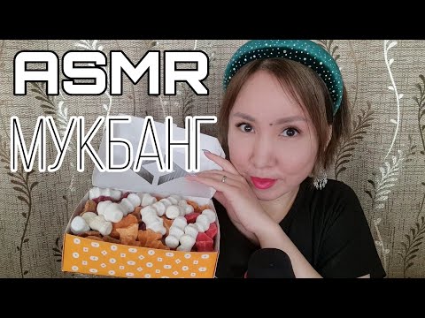 Видео: Қазақша ASMR/Мукбанг/Құрт/Әңгіме айту/Болталка/Курт/Mukbang/АСМР на казахском
